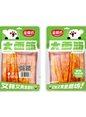 金磨坊大面筋椒香鸡肉味120g*2袋 辣条辣棒休闲零食