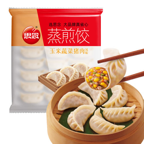 思念玉米蔬菜猪肉蒸煎饺1kg约50只 速食饺子早餐半成品