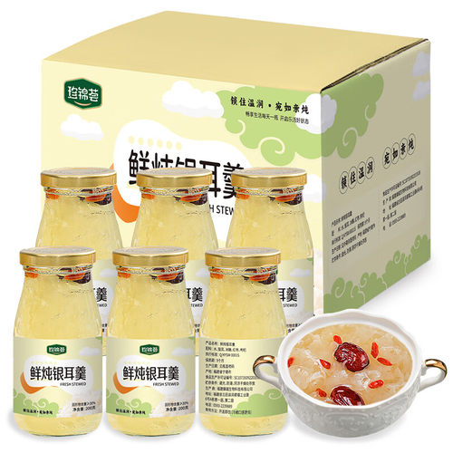 珍锦荟鲜炖银耳羹200g*6瓶红枣枸杞银耳羹甜品即食早餐