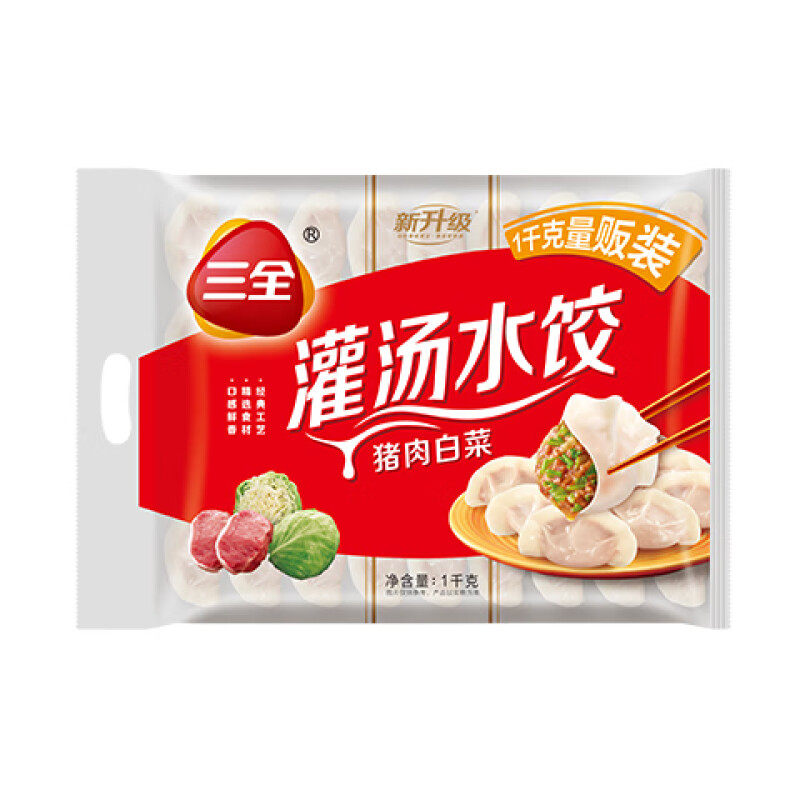 三全灌汤系列猪肉白菜饺子1kg水饺/煎饺/虾饺