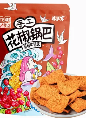 椒巴客花椒世家黑椒牛排味158g*3袋椒巴客手工花椒锅巴