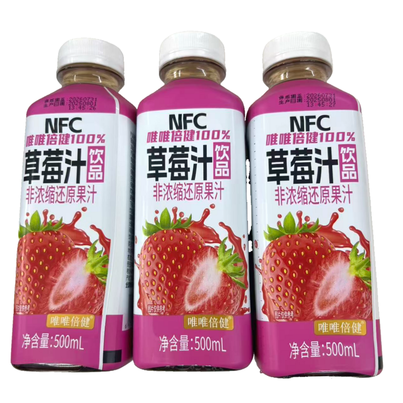 唯唯倍健100%  NFC 草莓汁饮品500mL*5瓶 非浓缩还原果汁
