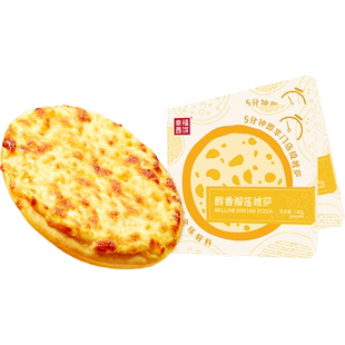 幸福西饼醇香榴莲披萨180g/盒 6英寸自烤早餐半成品空气炸锅食材