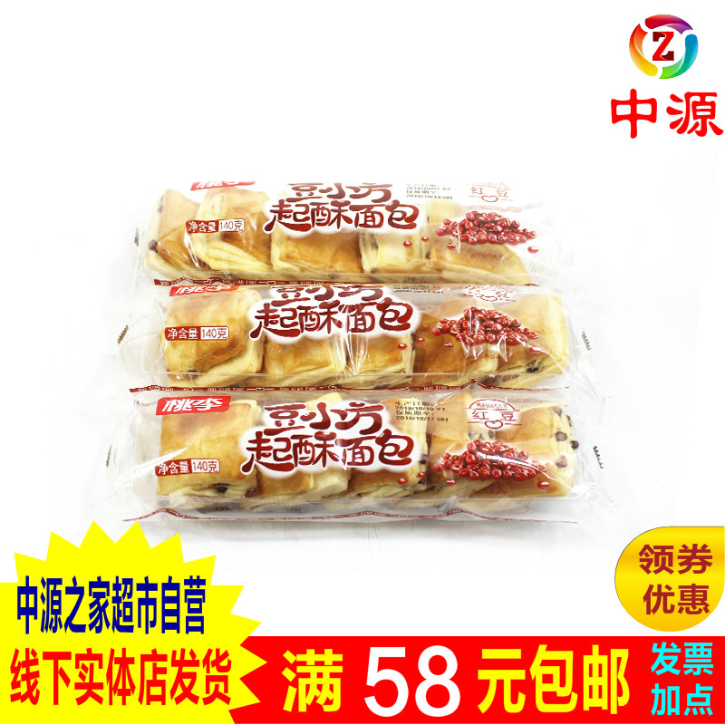 满58元包邮桃李豆小方起酥面包140g*1包软全麦豆沙口袋早餐食品