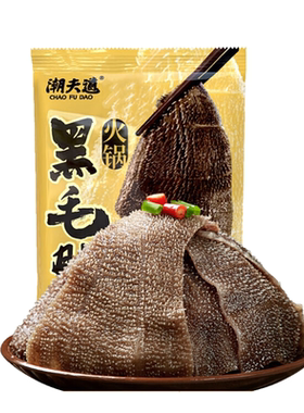 潮夫道冷藏黑毛肚250g 川渝火锅食材麻辣烫毛肚生鲜