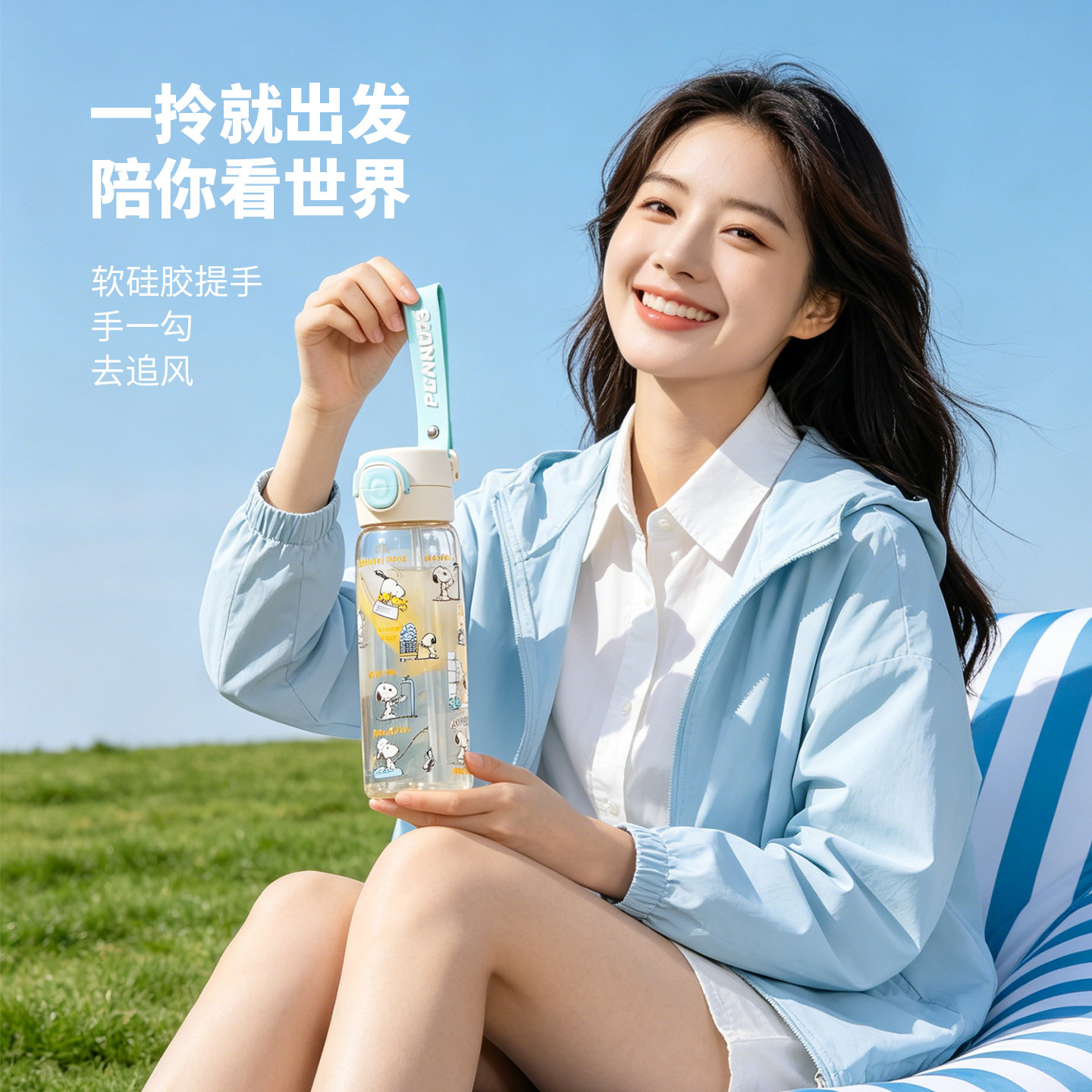 史努比玻璃便携软硅胶提手随手杯