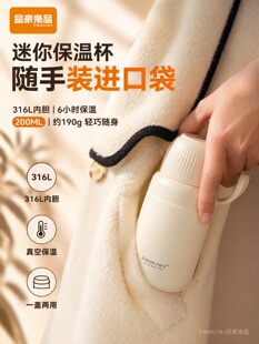 PINKAH品家家品迷你口袋杯200ML女士保温杯316L不锈钢小清新