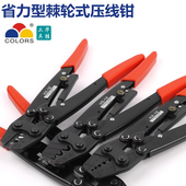 华胜冷压端子钳裸端子压接钳铜线鼻子端子钳夹线钳电工接线压线钳