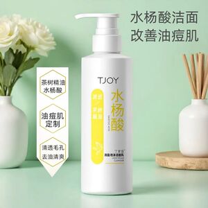 丁家宜水杨酸洁面乳200ml
