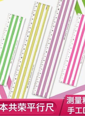 包邮日本KYOEI共荣ORIONS平行线画图考研打格镂空英文透明直尺