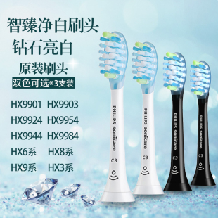 智臻刷头HX9053HX9073 飞利浦电动牙刷头HX99243HX9043HX9901原装
