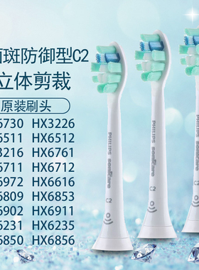 飞利浦电动牙刷刷头HX9023替换头HX6730HX6511HX3226HX3697HX5181