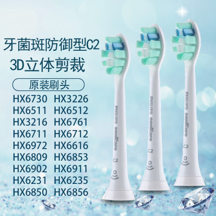 飞利浦电动牙刷刷头HX9023替换头HX6730HX6511HX3226HX3697HX5181