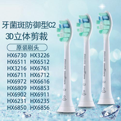 飞利浦电动牙刷刷头HX9023替换头