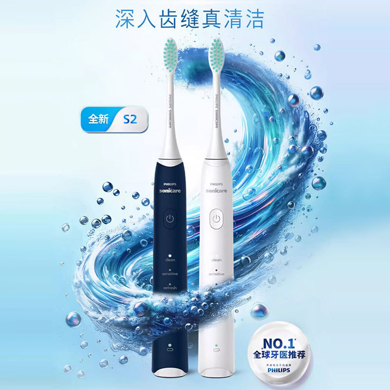 飞利浦电动牙刷小羽刷HX2418充电式男女成人情侣款声波震动