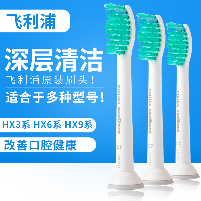 飞利浦电动牙刷头HX6011HX6013适合HX6730HX6761HX6511HX3120原装 美容美体仪器 牙刷头 原图主图