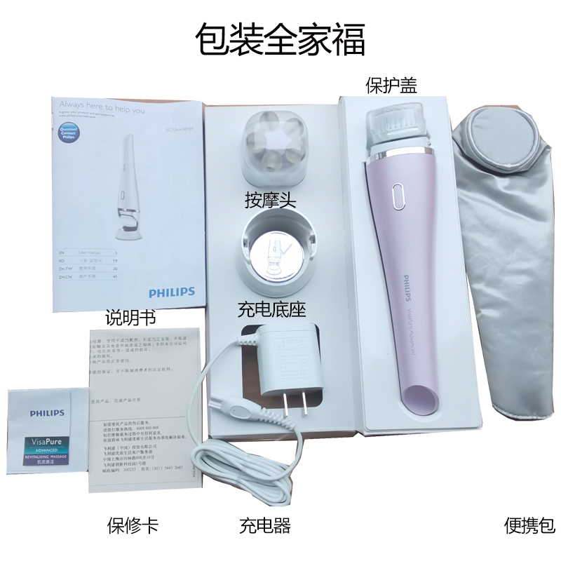 飞利浦迷你毛孔清洁洗脸仪洁面仪