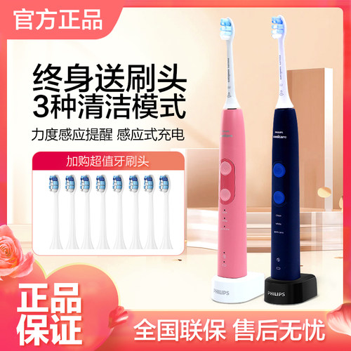 飞利浦电动牙刷HX6421成人HX6616声波震动HX6855自动软毛HX6809