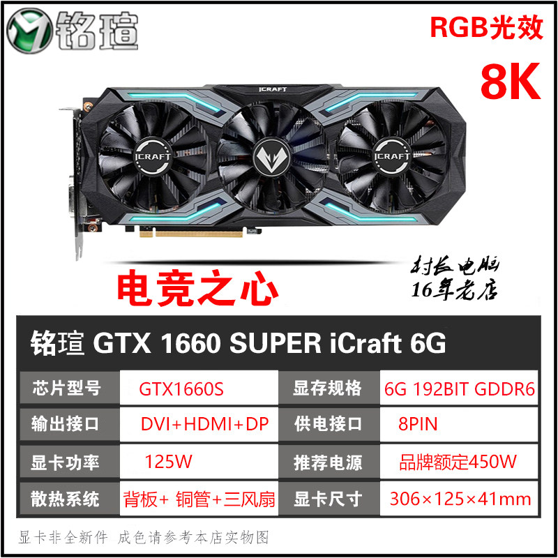 ZOTAC GTX1660 2060S 2070S 2080SUPER 3060 3070TI 컴퓨터 데스크탑 그래픽 카드