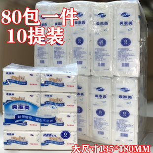 80包大尺寸抽纸480张家庭大号纸巾家用卫生实惠装 调皮猫原木湿水