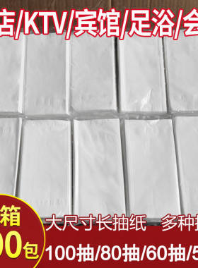 大尺寸整箱抽纸美家美是
