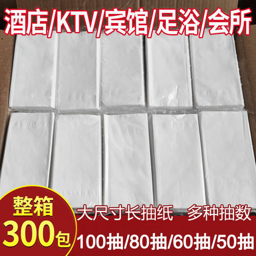 大尺寸整箱抽纸美家美是