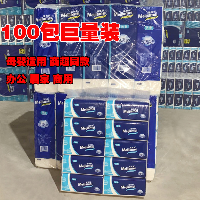 酒店抽纸美家美801004印花便宜