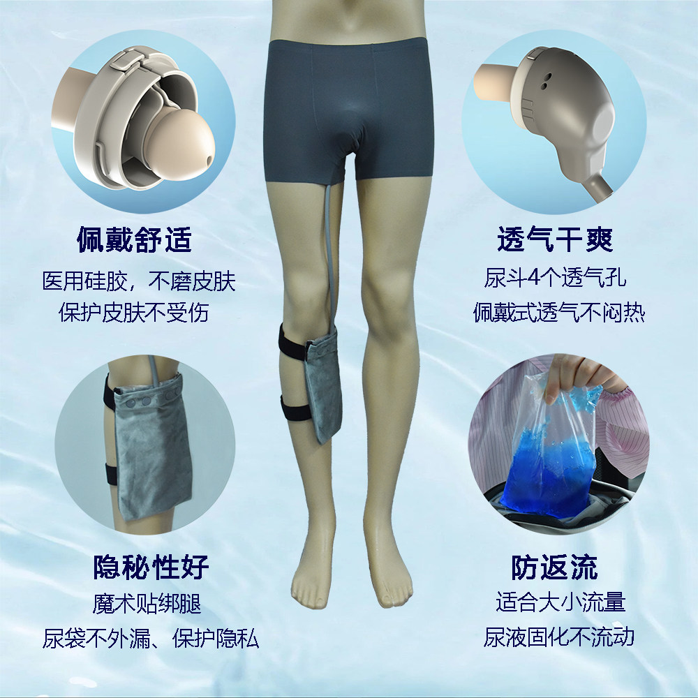 站立行走尿失禁尿袋男接尿器防漏尿防返流防摩擦替代纸尿裤透气,洗护清洁剂/卫生巾/纸/香薰,成年人拉拉裤,淘宝优惠券,粉丝福利购,淘宝优惠卷