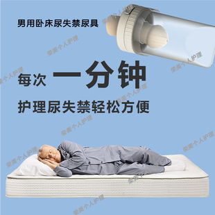 萎缩男卧床老人接尿器尿袋硅胶不漏替代尿不湿纸尿裤 居家护理
