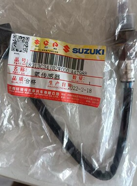 轻骑铃木摩托车极客飒GSX155F150N氧传感器总成原装带防伪正品