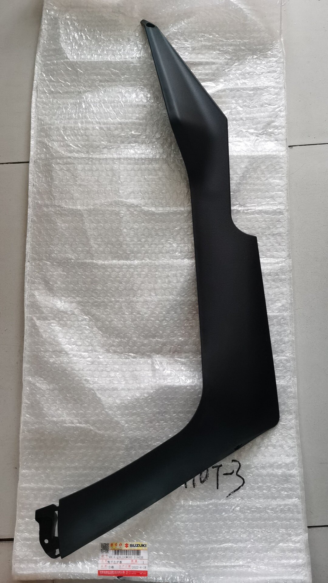 轻骑铃木小海豚qs110t-3前下边条下挡风板下护板边轨侧下左右护板