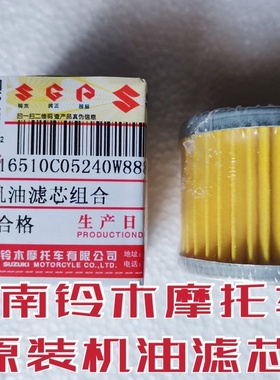 铃木摩托车极客飒155酷道150悍道QS110GS125丽梦机油滤芯过滤清器