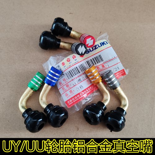 济南铃木摩托车轮胎UY125UU优友UE真空胎配件抗晒真空嘴气门嘴