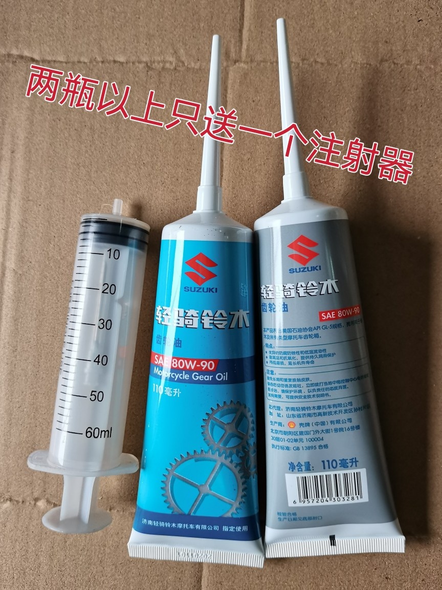 铃木济南摩托车配件uu125t齿轮油