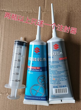 铃木摩托车配件UU优友UY125优驿摩托车踏板车齿轮油进口润滑油