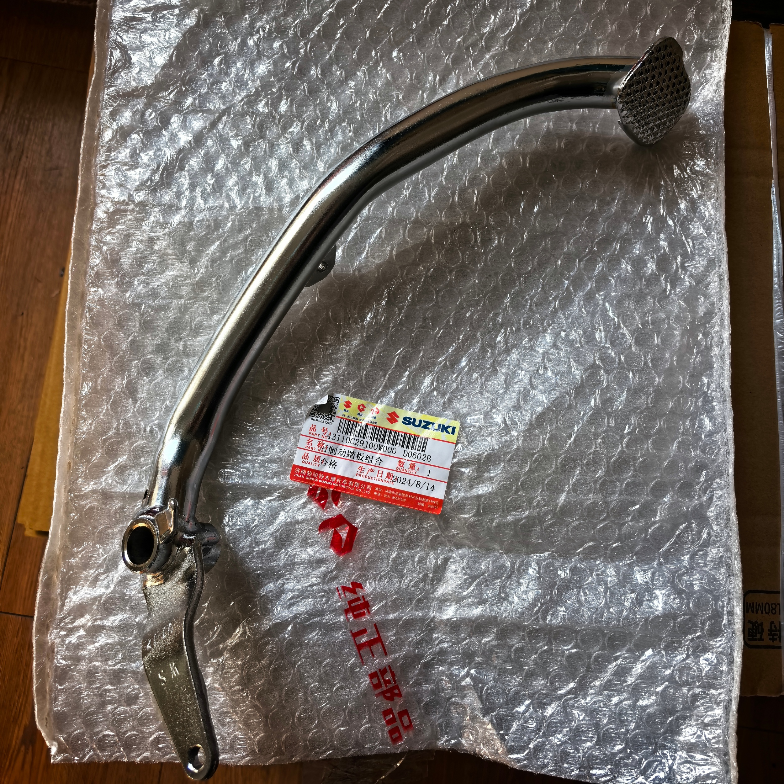 刹车踏板摩托车配件Suzuki/铃木