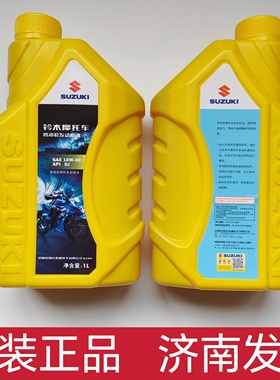 轻骑铃木摩托车GSX150GS125UU125TUY125T极客飒155机油润滑油