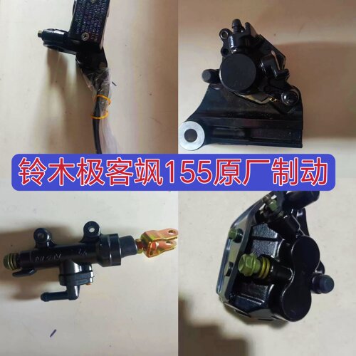 铃木摩托车极客飒NK155F刹车卡钳前后制动下泵总成带刹车片刹车泵