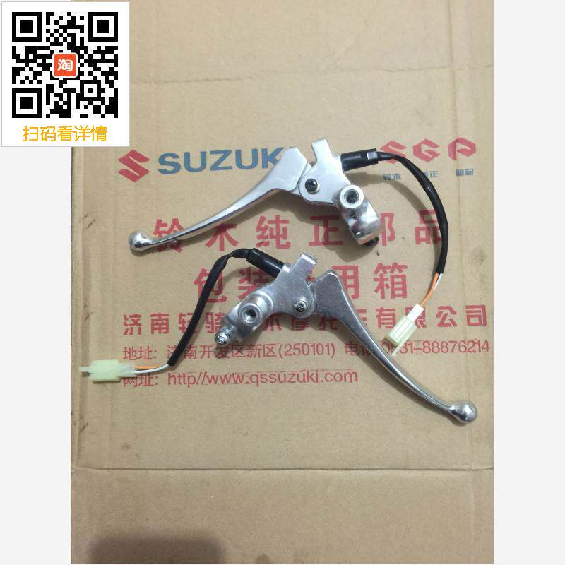 济南轻骑铃木丽彩QS125T-2韵彩100T前后刹车手把手柄前后制动小把