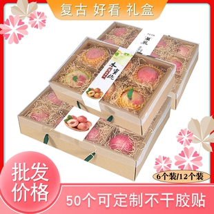 通用水果包装盒混搭透明水蜜桃礼品盒翠冠梨空盒纸箱礼盒现货定制