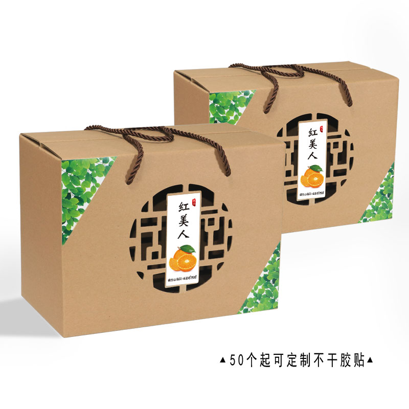 38号红美人柑橘蜜桔子礼品盒