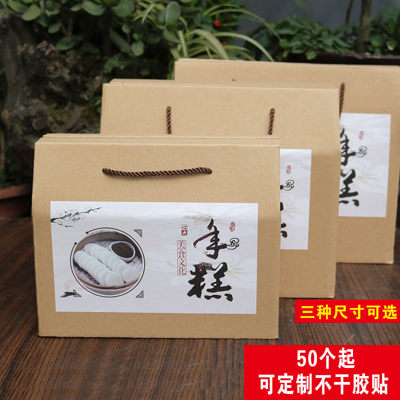 手工年糕包装盒礼品盒土特产农家