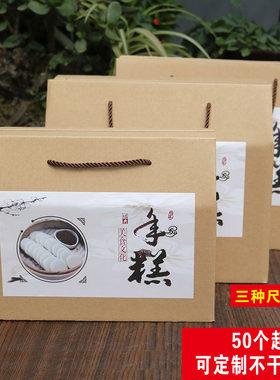手工年糕包装盒礼品盒土特产农家