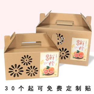 鲜橙包装盒冰糖橙礼品盒高档包装箱盒3斤10斤礼盒箱橙子通用批发