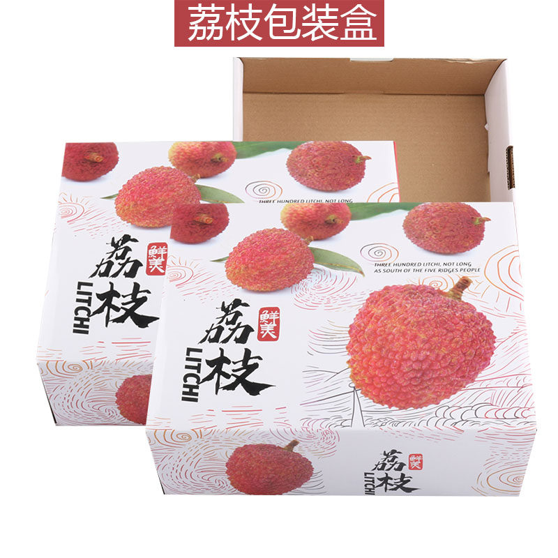 桂味 4-5斤荔枝妃子笑淮枝包装盒水果礼盒天地盖礼品盒纸箱定制