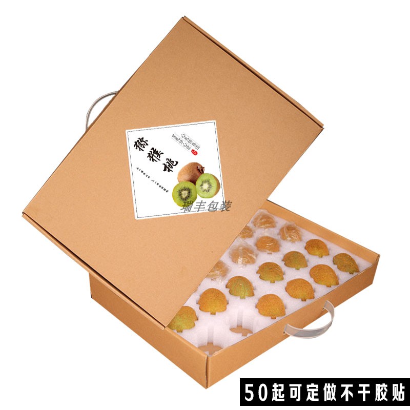 红心猕猴桃礼盒奇异果手提批发