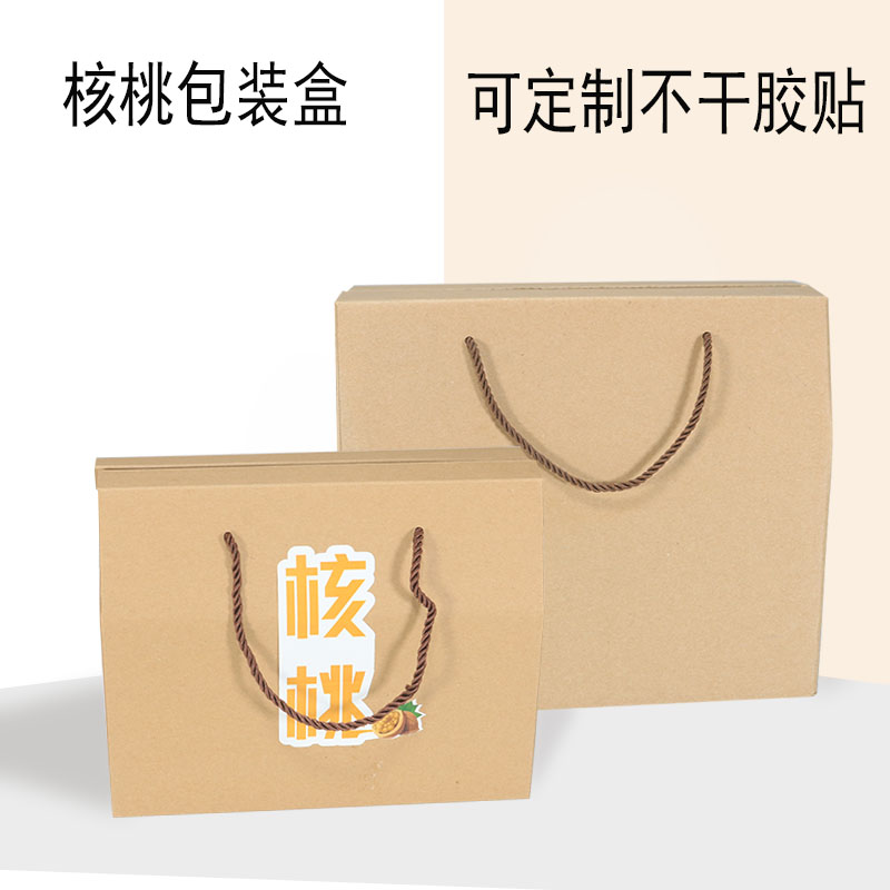 通用新疆特产山核桃包装盒礼品盒空盒坚果手提纸箱子批发定制logo
