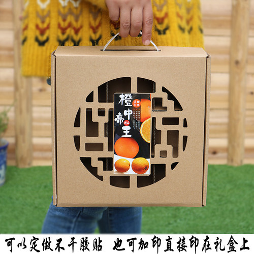 橙子包装盒高档血橙柑橘脐橙