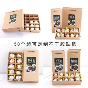 松花蛋包装盒皮蛋包装盒礼盒端午松花皮蛋包装盒特产盒定做制logo