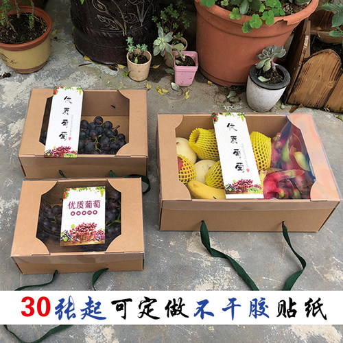 厂家直销质量好简约水果包装盒